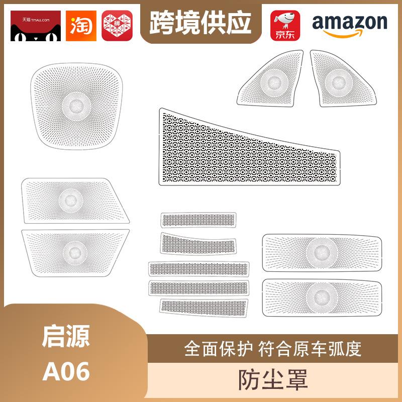 Libos fits 26 Qiyuan A06 models: hood drain ports, A-pillar air vents, and speaker grilles.