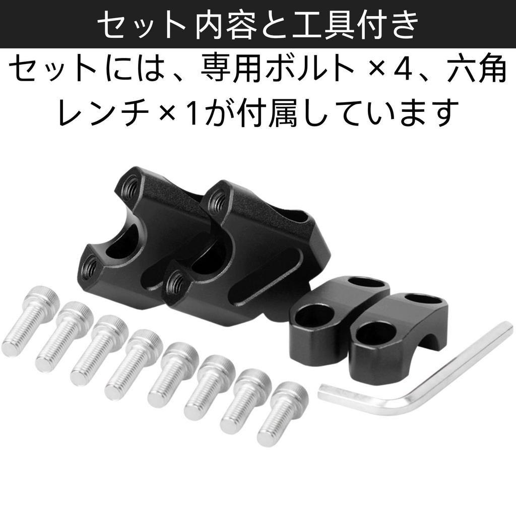Yuract Handlebar Riser for Motorcycles Handlebar Riser Handle Post Motorcycle Handlebar 0.9 inch (22 mm) Silver (Black)