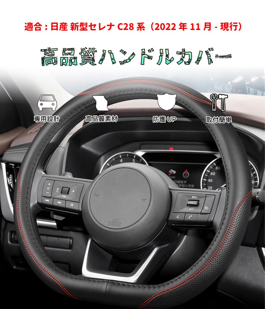 Bmolpt Leather Steering Wheel Cover for Nissan Serena and C28 Series 2022 Interior Custom Stain and Scratch Custom Easy Set C28, NC28, FC28, FNC28,