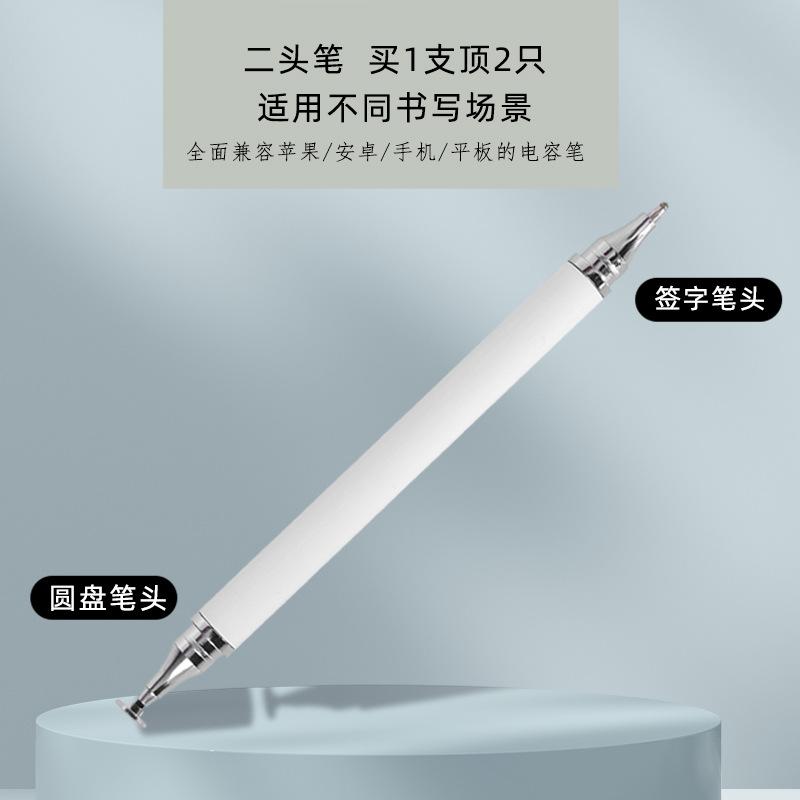 Tablet Mobile Phone Passive Capacitive Pen Painting Touch Screen Touch Touch with Magnetic Suction Silicone Disc Stylus