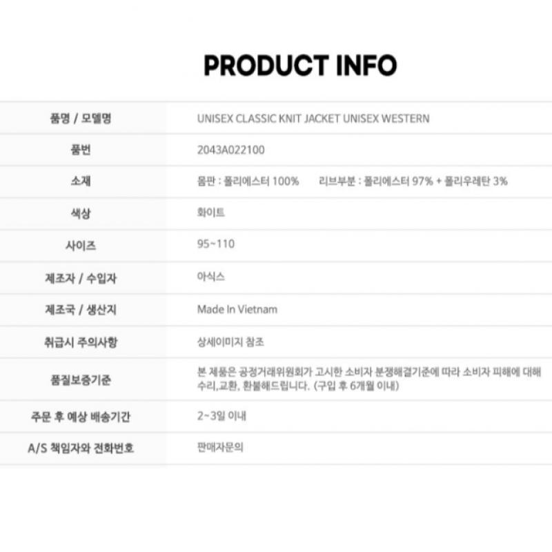 Asics Unisex Classic Knit Jacket  2043a022100  Zip Up Training Jacket