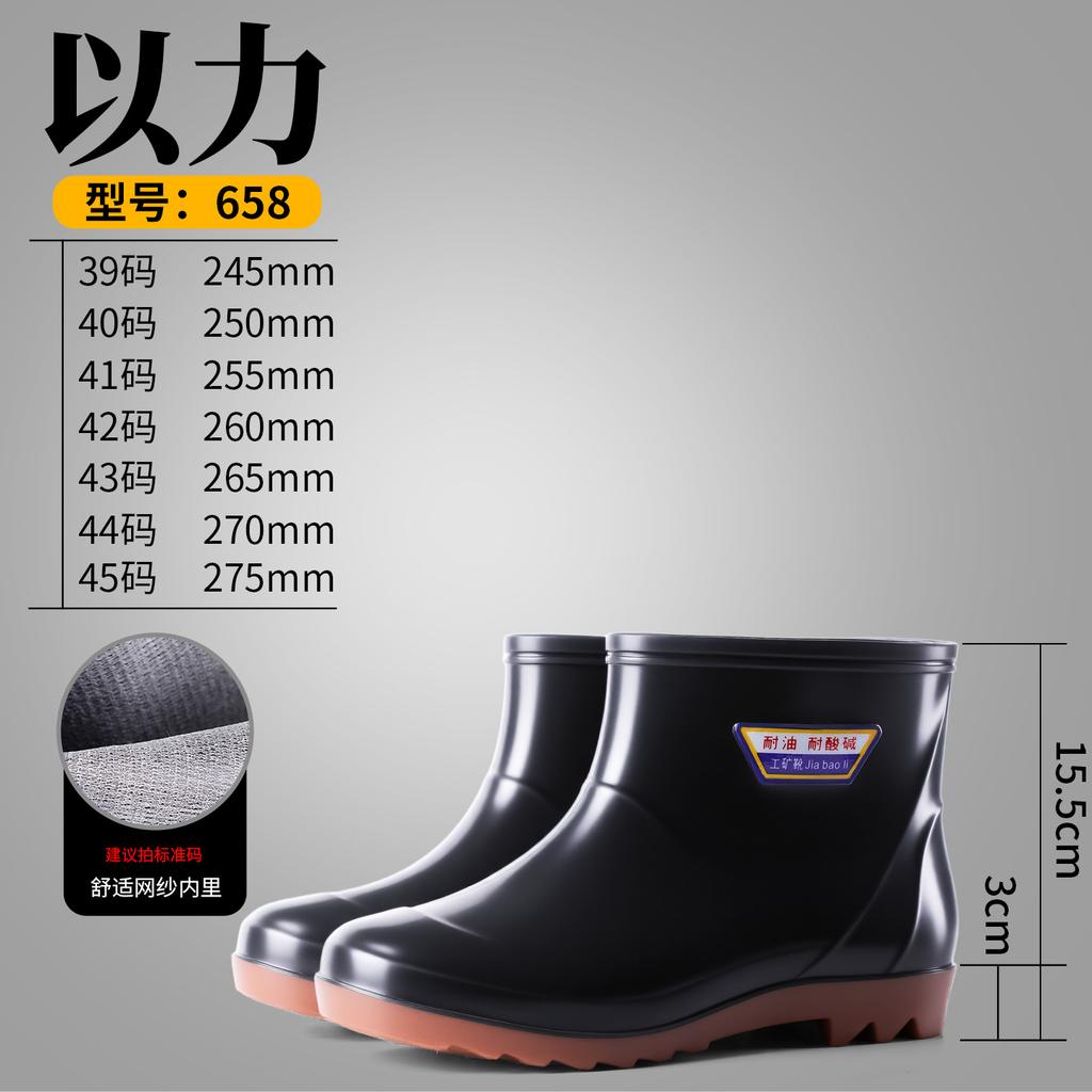 High tube black beef tendon men's rain boots non-slip rain shoes outdoor rubber shoes medium and short tube water shoes men's water boots water shoes