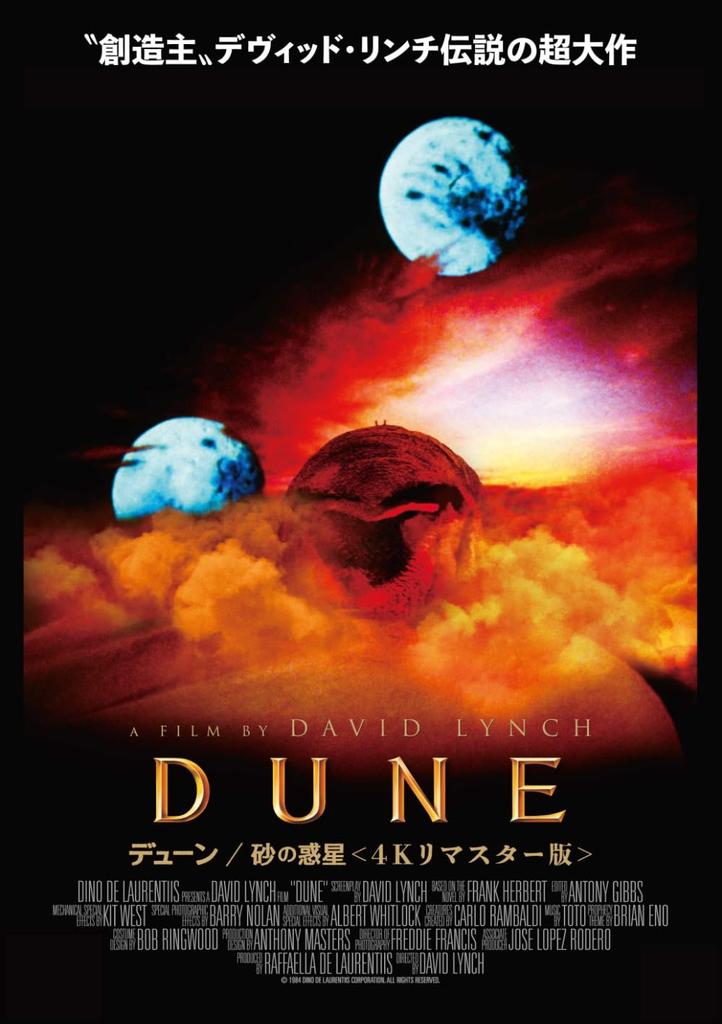 Sand Planet 40th Anniversary of Japanese Release 4K UHD Special Edition 10 Bromide Dune (Includes L-size Photos) [Blu-ray]