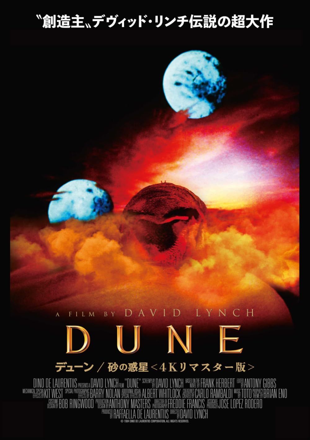 

Sand Planet 40th Anniversary of Japanese Release 4K UHD Special Edition 10 Bromide Dune (Includes L-size Photos) [Блю рей]