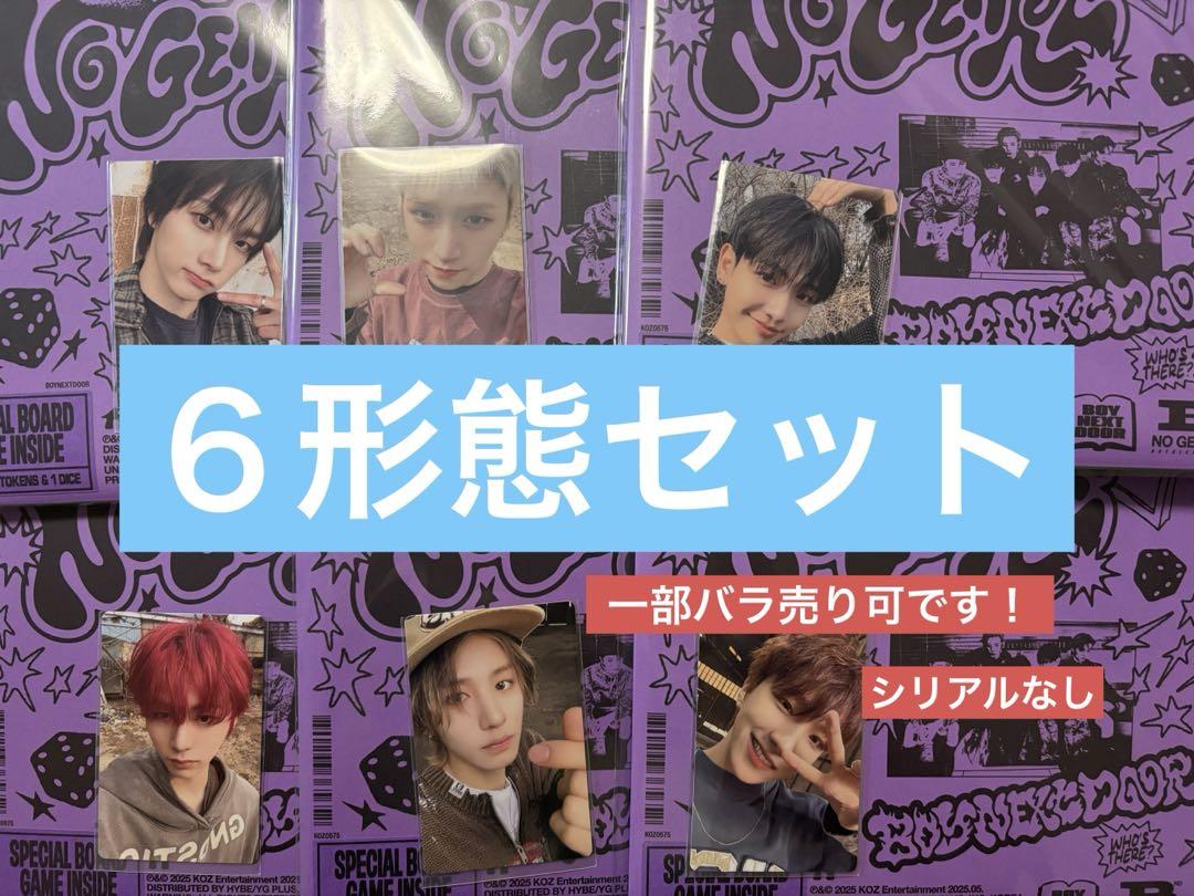 

[ИСПОЛЬЗУЕТСЯ] BOYNEXTDOOR No Genre Boardgame ver.