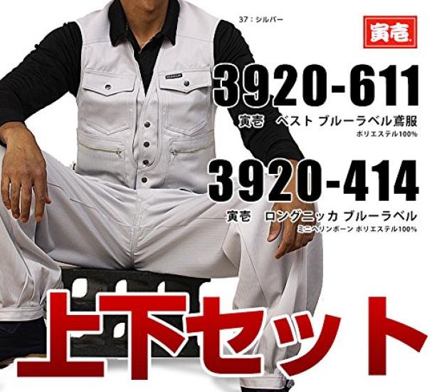 Toraichi 3920 Series Vest and Long Knickers Set Tobi Size 3L X 88cm Sumi Gray [Toraichi] (3920s611414) Workwear, Knickerbockers, Clothing, W, 77