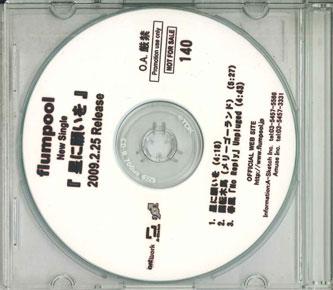 

CD FLUMPOOL - Hoshininegaiwo NONE A-SKETCH 2009 Japan Japanese Pop/Rock Used