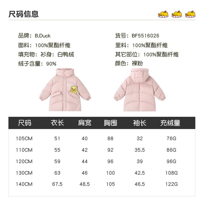 Little Yellow Duck Children's Clothing Winter New Style Girls' Down Jacket Hooded Warm Coat Pants