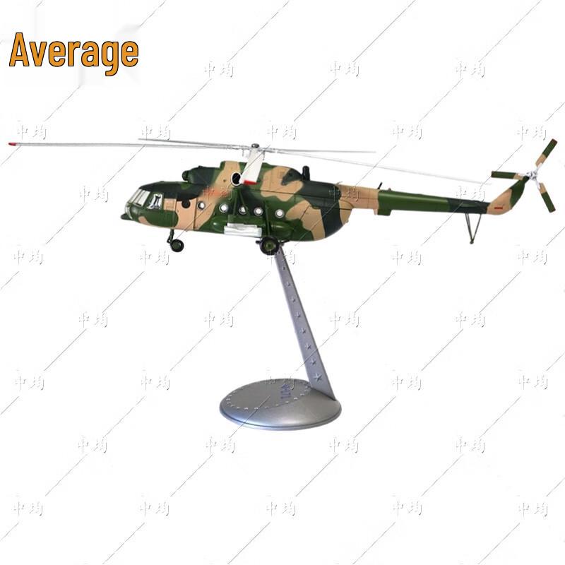 Zhongjun Military Helicopter Display Models