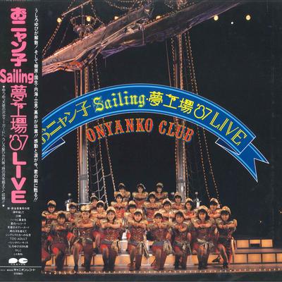 LP Record ONYANKO CLUB - Onyanko Sailing Yume Koujyou '87 Li C28A0574 CANYON 1987 Japan Obi Japanese Pop Star Used