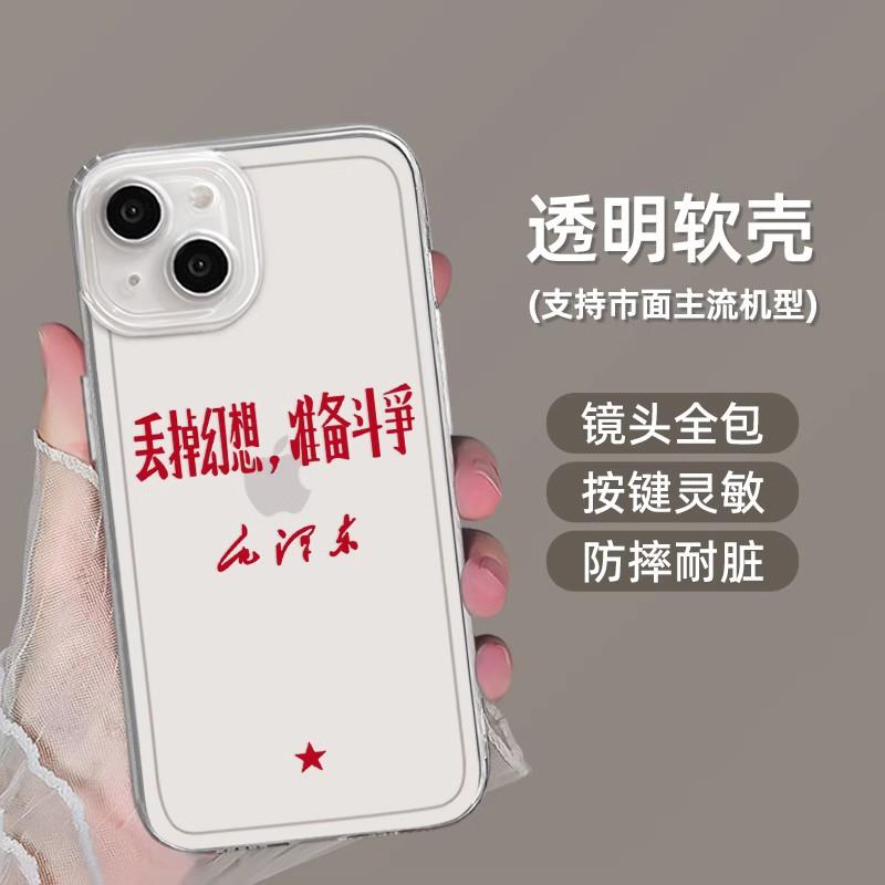 The vast world has great potential. Applicable to Apple 11 text transparent mobile phone case iphone11 new Xiaomi 11