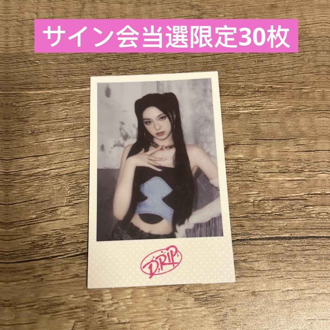 

[Б/У] BABYMONSTER DRIP weverse Выигрышная Торговая Карта Чикита