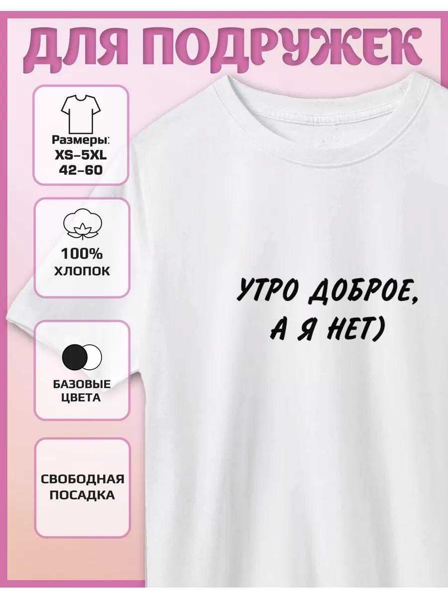 Printed T-shirt Good Morning I am not 2XL