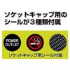 Seikou Sangyo (EXEA) EM-178 Car Supplies Power Socket USB Cap