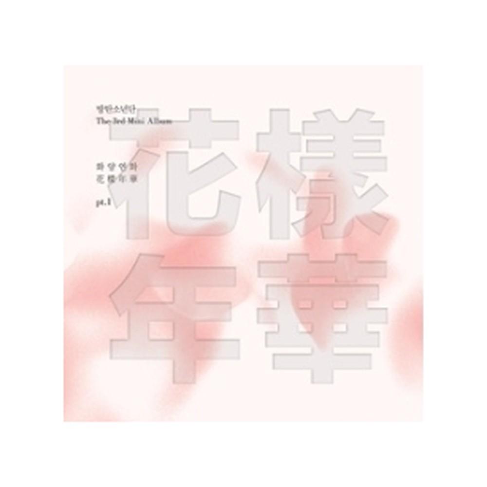 [READY STOCK] BTS - 3rd Mini Album 'IN THE MOOD FOR LOVE PT.1' (Photobook Ver.)