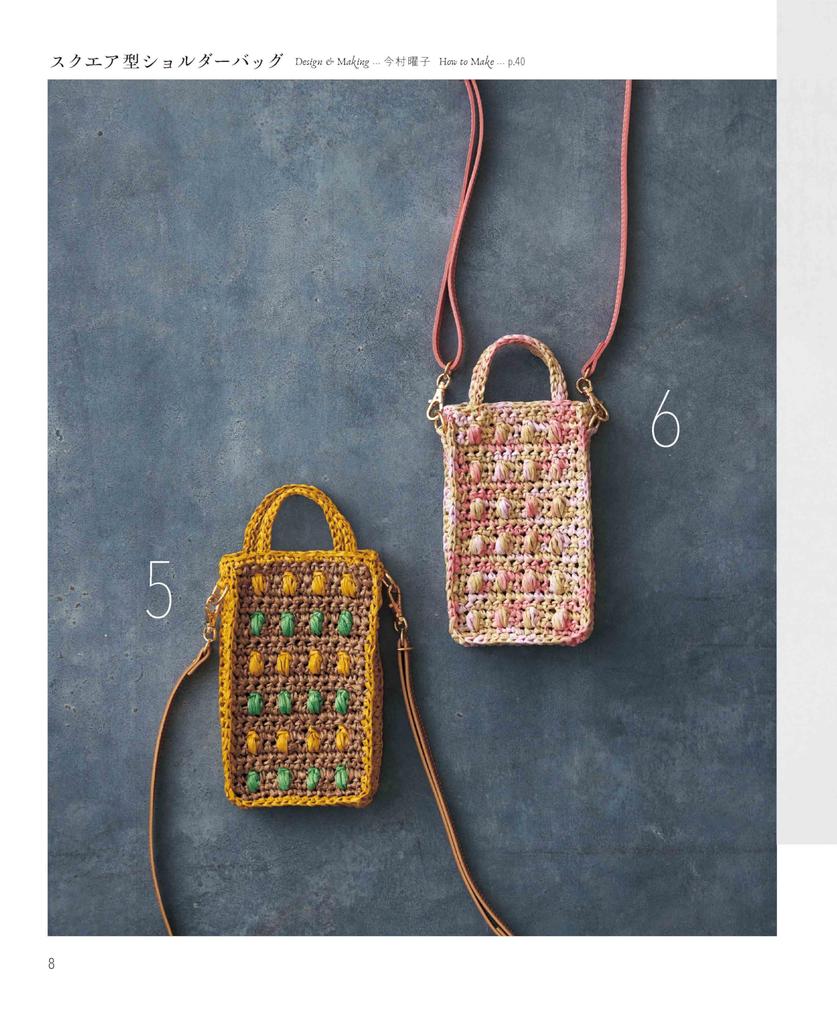 Crocheted Smartphone Shoulder Bag (applemints) That You Can Enjoy All Year Round