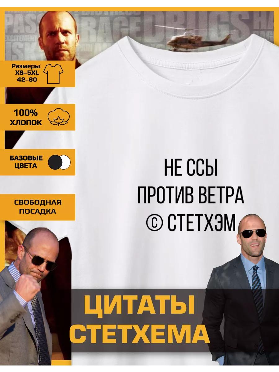 Jason Statham Printed T-Shirt Jason Statham - Don t Wear 4XL