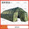Yuanfeng Jiyuan Modular Disaster Relief Tent