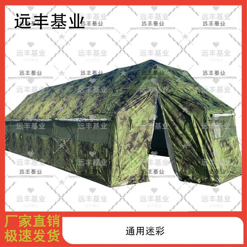 Yuanfeng Jiyuan Modular Disaster Relief Tent
