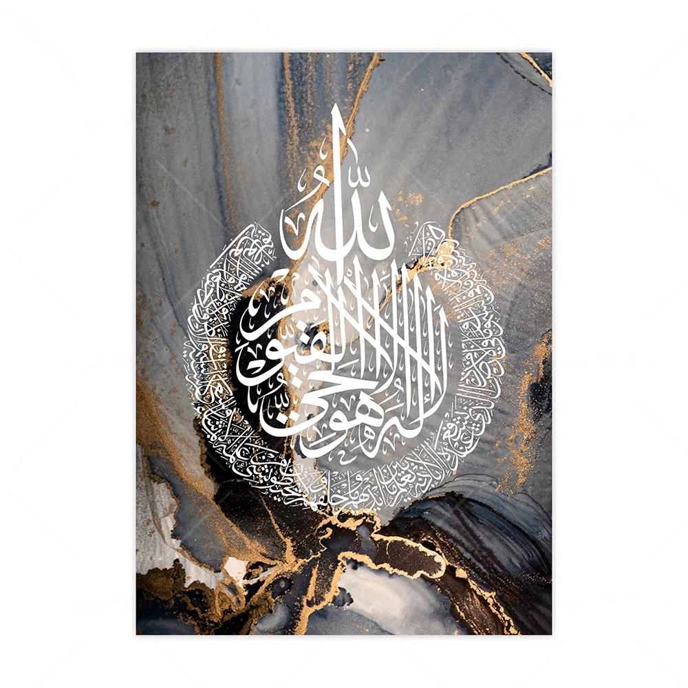 

Современная арабская каллиграфия, исламское настенное искусство, постер, картины на холсте и печатные картины для интерьера гостиной, украшение дома 21x30cm No Framed