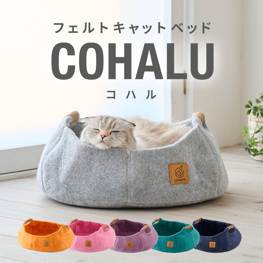 [OFT] COHALU Felt Cat Bed, Sakura Pink, Pet House for Cats and Dogs, Cushion, Stylish, Suitable for Small Dogs, Wool, White, Cute, Cool, Warm Felt
