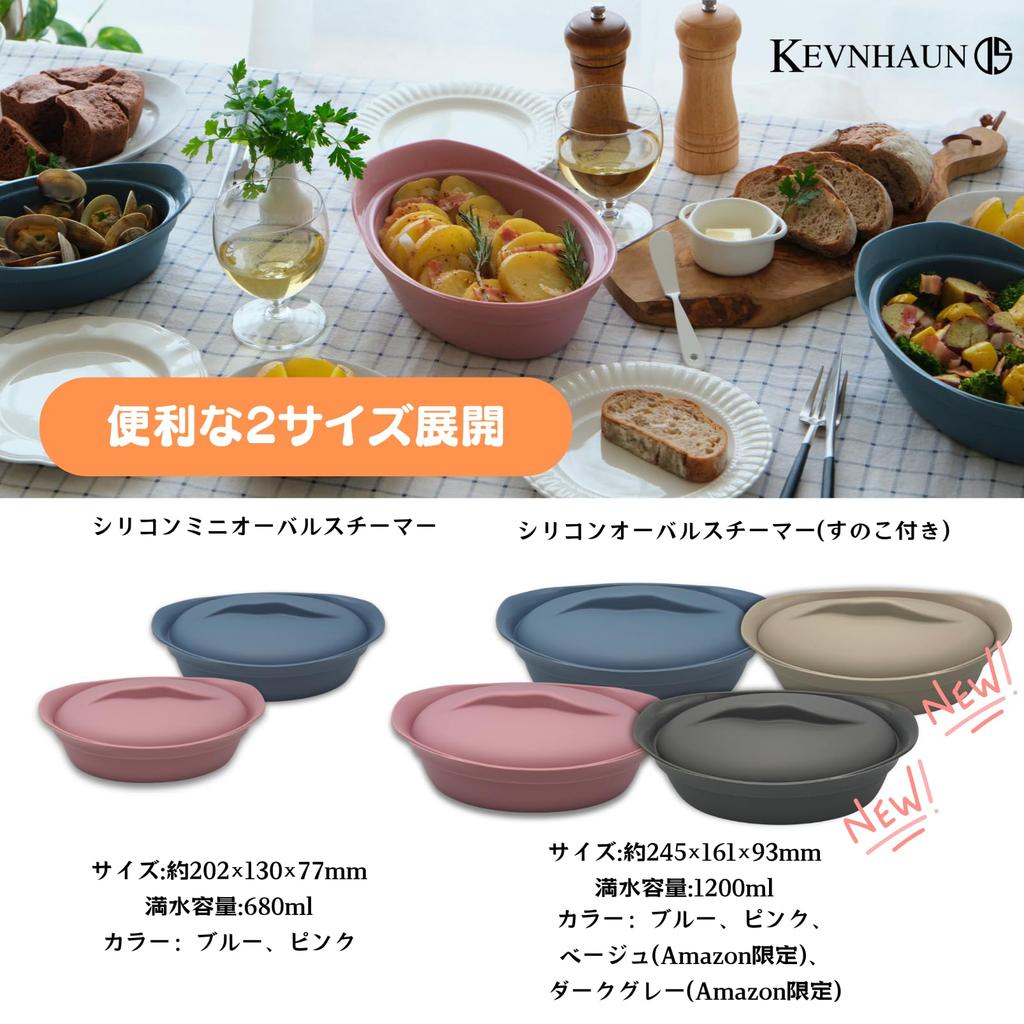 Kevnhaun Silicone Steamer, Oval, Blue, Microwave, Oven, Dishwasher, Freezer, Refrigerator, Cake Making, Recipe Book Included, 1.2L Capacity, Heat Resi