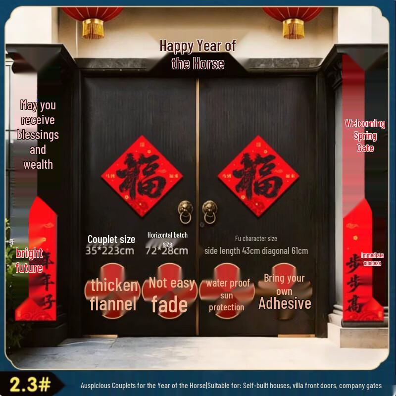 Year of the Horse Business Prosperity Chinese New Year Couplet Set