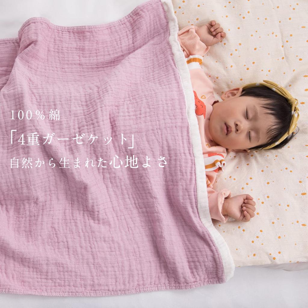 SE Softexly Gauze Towel Blanket for Nap Half Large Throw Gauze Comfortably and Dust Dark 130x150cm Blanket, Kids, Daycare, Blanket, Blanket, Blanket,