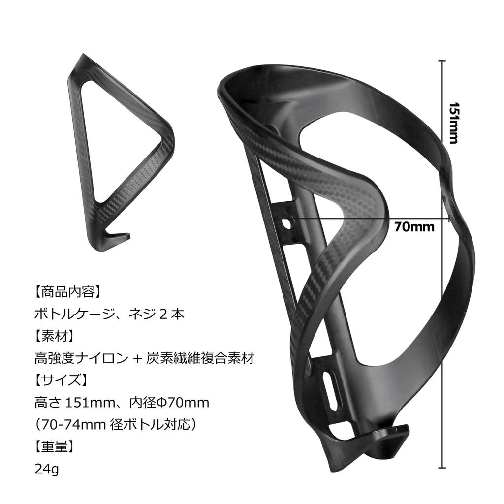 GORIX Karbonový košík na láhev pro jízdní kola a silniční kola Karbonové vlákno a nylonový držák na láhev s matně černým stylovým karbonovým košíkem na láhev pro krosová kola,
