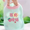 Puppy Dog Cat Clothes Autumn Summer Thin Bichon Dou Internet Celebrity Pet Corgi Teddy Pomeranian Small Dog Puppy