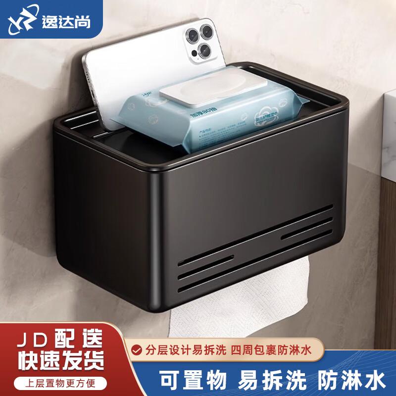 Yidashang Bathroom No-Punch Wall-Mounted Tissue Box & Roll Holder