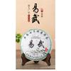 357 g Yunnan Pu'er Tea Cake Yiwu Raw Tea Pevně ​​lisovaný Pu'er Tea Cake