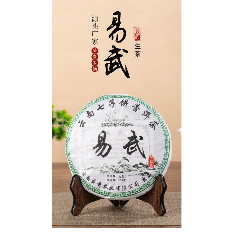 357 g Yunnan Pu'er Tea Cake Yiwu Raw Tea Pevně ​​lisovaný Pu'er Tea Cake