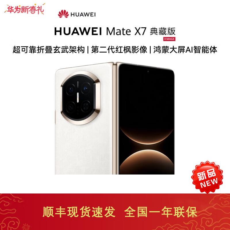 Huawei Mate X7 Collector's Edition Foldable Smartphone (CN Version)