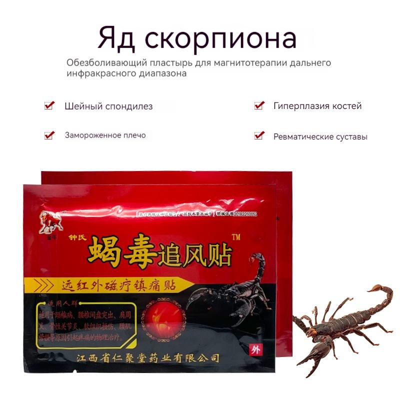 Blood Circulation Pain Relief Patch Plaster Treat Cervical Shoulder Back Pain Joint Pain Joints