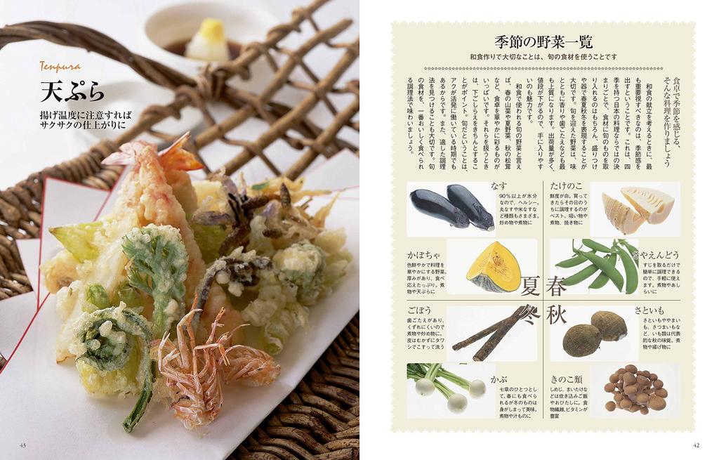 The Most Helpful Japanese Cuisine Textbook