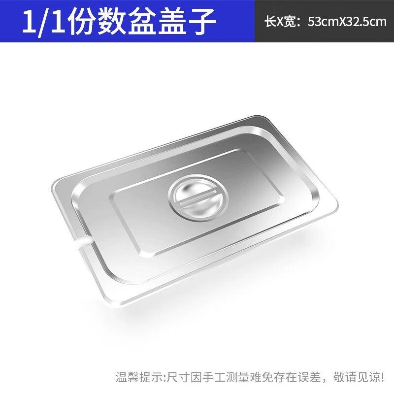 1/2 Size Stainless Steel Food Pan with Lid