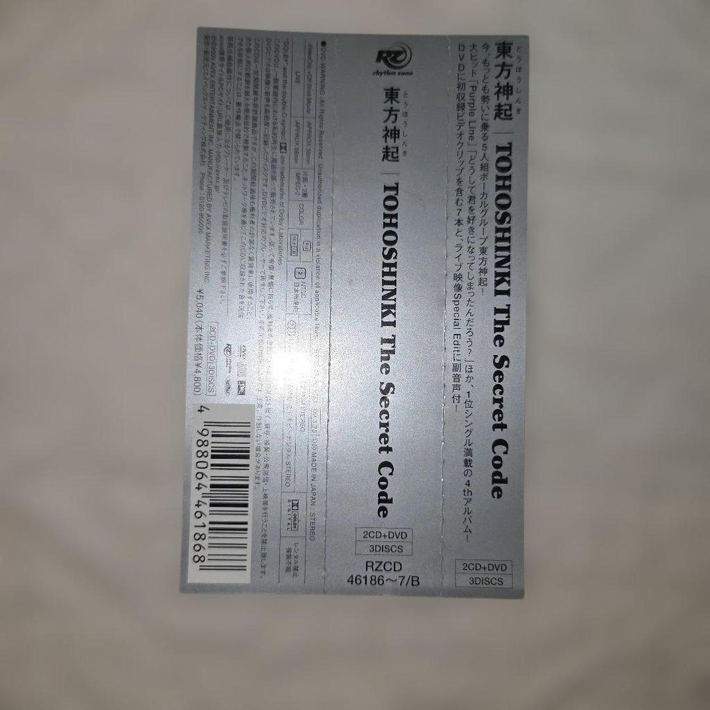 [GEBRAUCHT] TVXQ The Secret Code 2CD+DVD Erstpressung Limitierte Edition