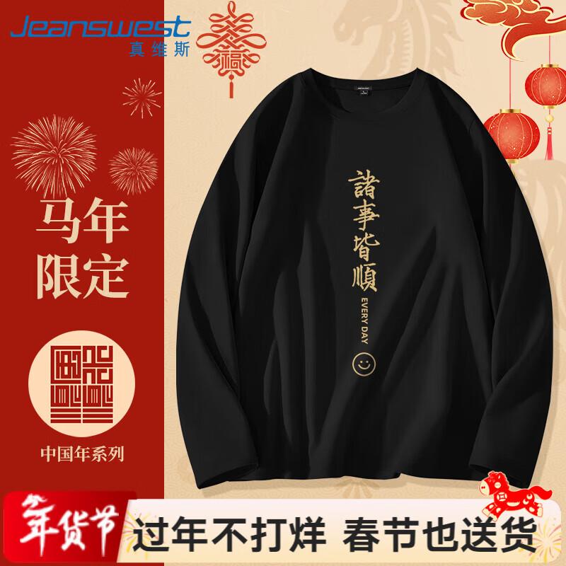 Jeanswest Men's Heavyweight Cotton Long Sleeve T-Shirt