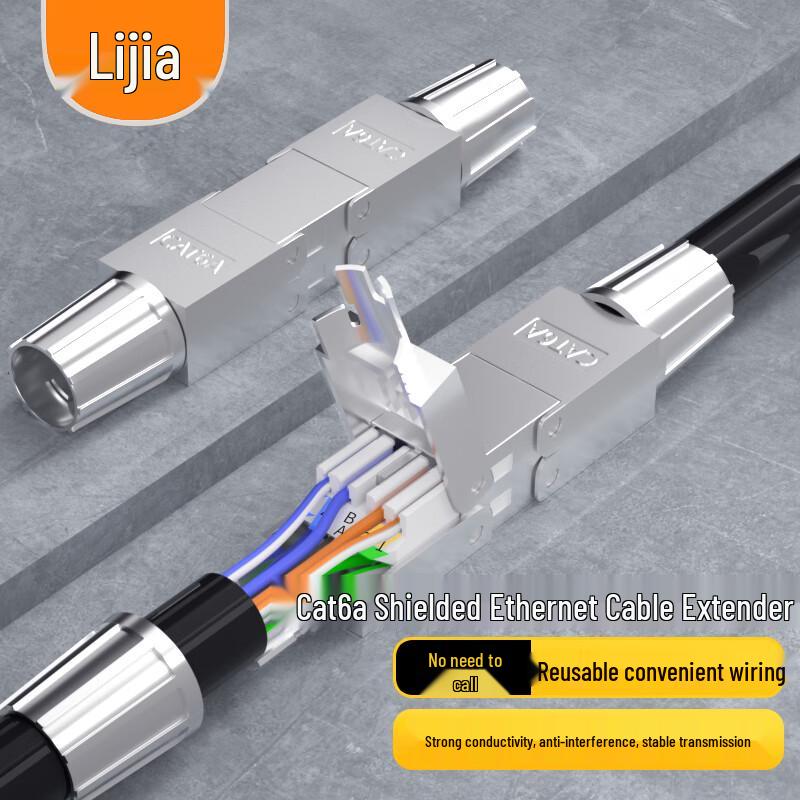 

LIJIA CAT6A RJ45 Shielded Inline Coupler