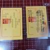 Buddhist Calligraphy Art Mirror with Kai Guang Instructions