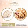 Giffarine Dramatische Pueraria Brustcreme 75 g. 18012 - Thailändische Hautpflege