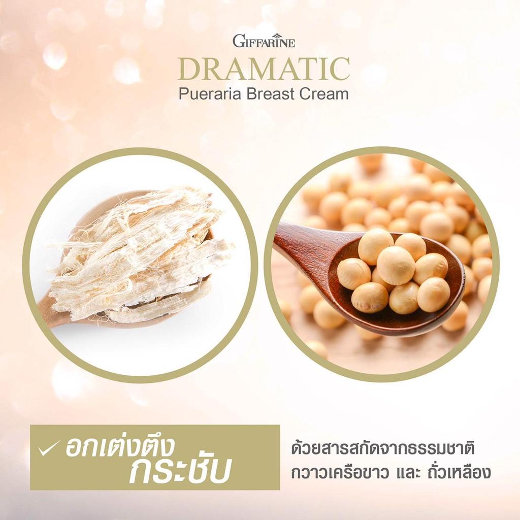 Giffarine Dramatische Pueraria Brustcreme 75 g. 18012 - Thailändische Hautpflege