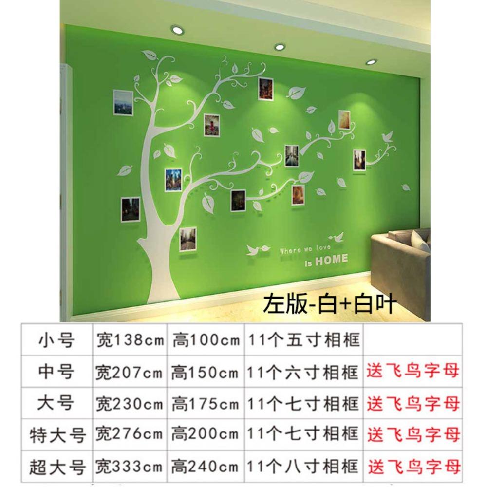 Photo Tree 3d Acrylic Three-dimensional Wall Sticker Living Room Sofa TV Background Wall Dining Room Entrance Bedroom Decoration Sticker