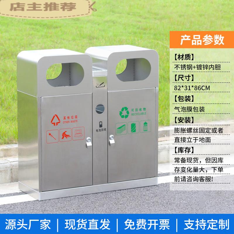 Cheng Yang ST-11 Dual-Sort Stainless Steel Outdoor Recycling Bin