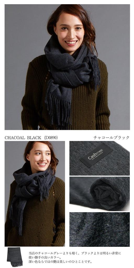 Cashmee70 Basic Wave Charcoal Black Stole, (D0890)