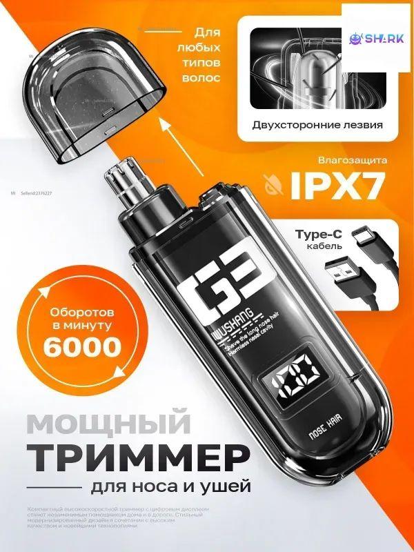 Xiaomi Nose and Ear Trimmer ._1909794555-fv5l EU Plug чёрный