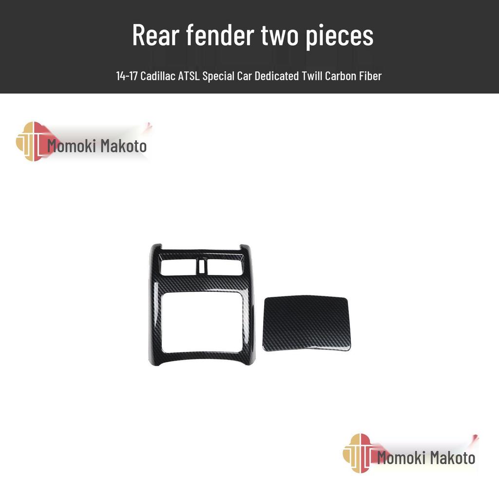 3D Peach Wood Carbon Fiber Interior Trim for 2014-2017 Cadillac ATS