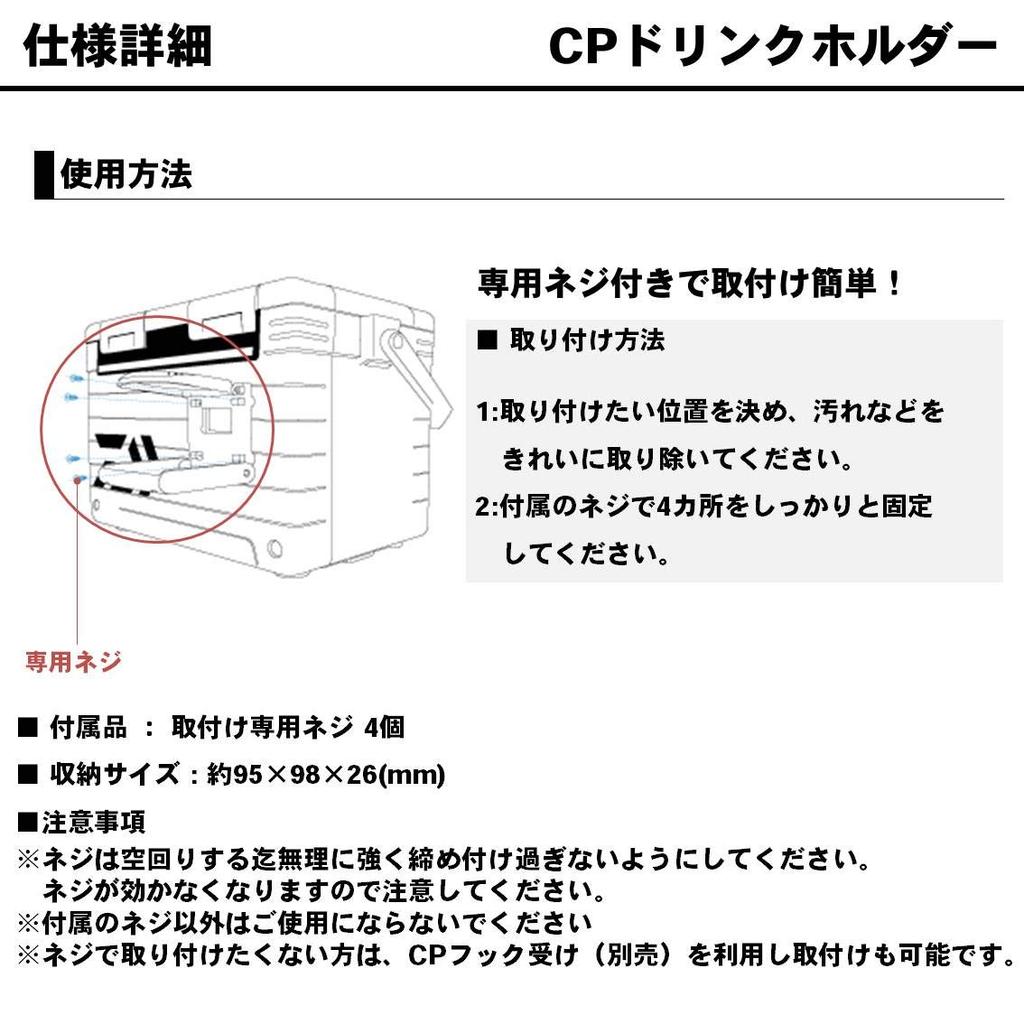 Daiwa CP Drink 925969 Holder, White,