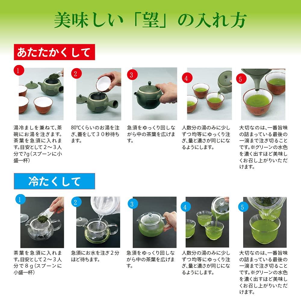 Shizuoka Deep-Steamed Tea, "Poetry of the Earth," Shizuoka Makinohara Brand Tea, [Nozomi] Ginjirushi, Covered Tea, Deep-Steamed Tea, Japanese Tea,